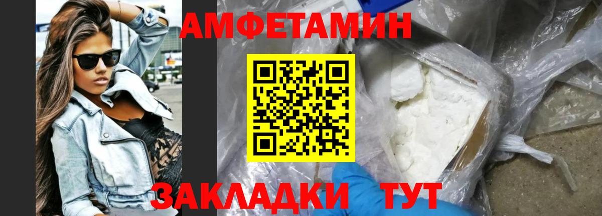 АМФЕТАМИН Розовый  АМФЕТАМИН  Новокуйбышевск  Вход с VPN  АМФ 
