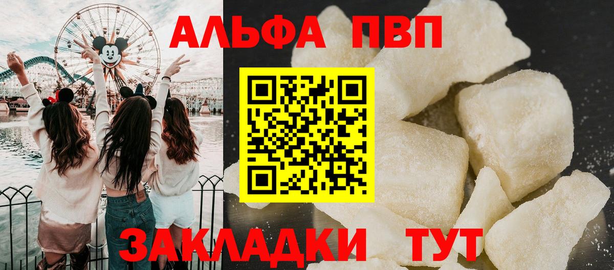 Alfa_PVP крисы CK Новокуйбышевск