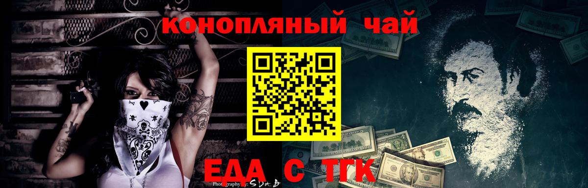 Новокуйбышевск  Печенье с ТГК конопля  Вход с VPN 