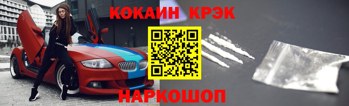 Кокаин Эквадор Новокуйбышевск
