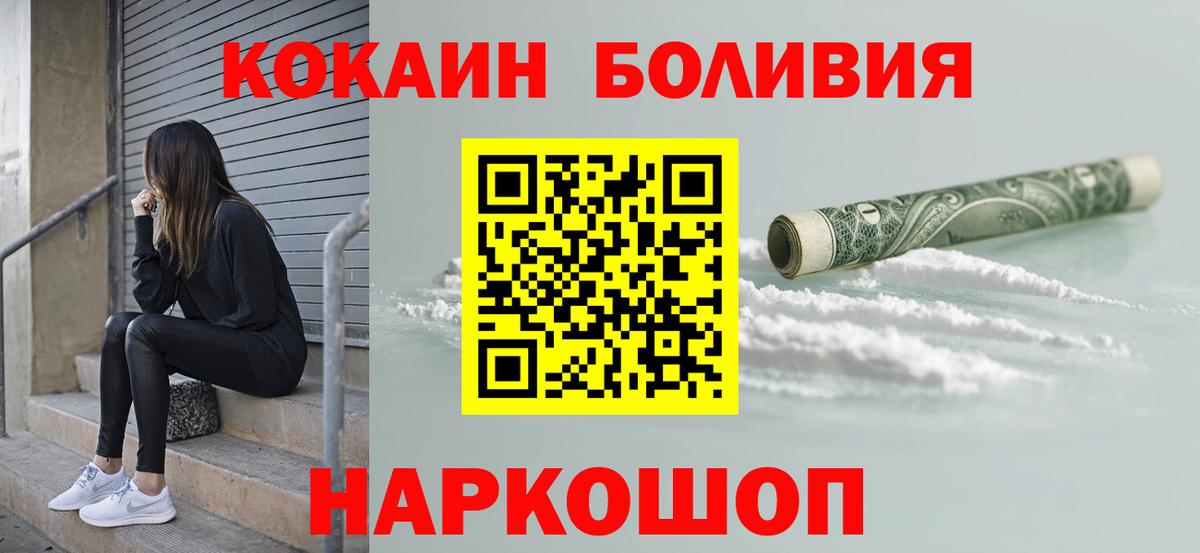 COCAIN Эквадор  наркотики  COCAIN  Новокуйбышевск  Вход с VPN  Cocaine 98% 