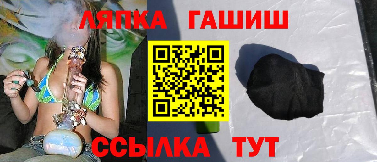 ГАШИШ гарик  Гашиш  Вход с VPN  Новокуйбышевск  Гашиш убойный 