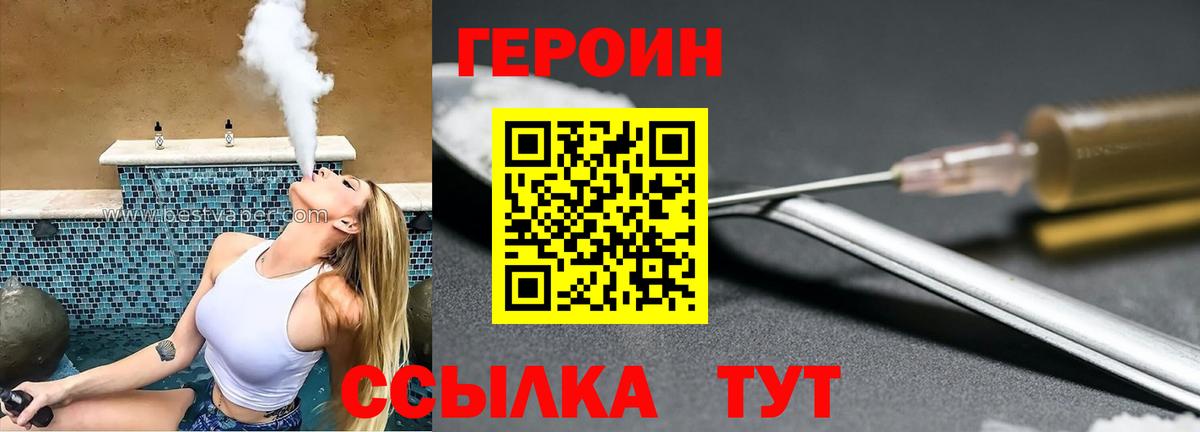 ГЕРОИН Heroin Новокуйбышевск