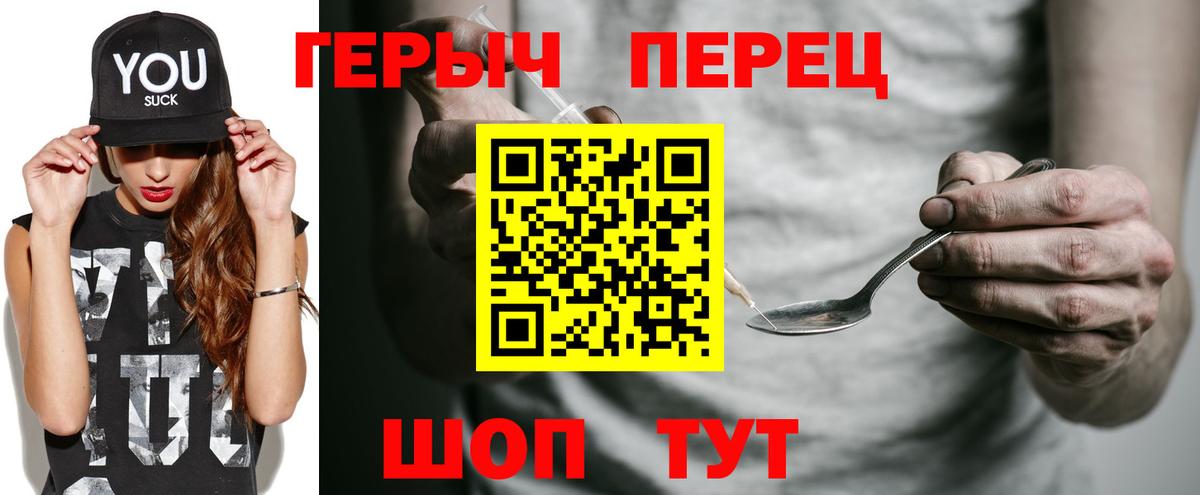 ГЕРОИН Heroin  Героин  Новокуйбышевск  Вход с VPN 