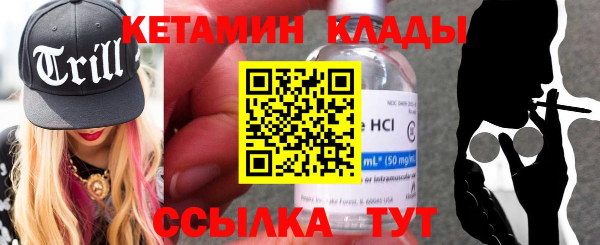 КЕТАМИН VHQ  КЕТАМИН VHQ  Новокуйбышевск  Вход с VPN 