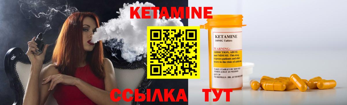 КЕТАМИН VHQ Новокуйбышевск