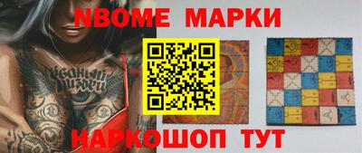 марки nbome Рузаевка