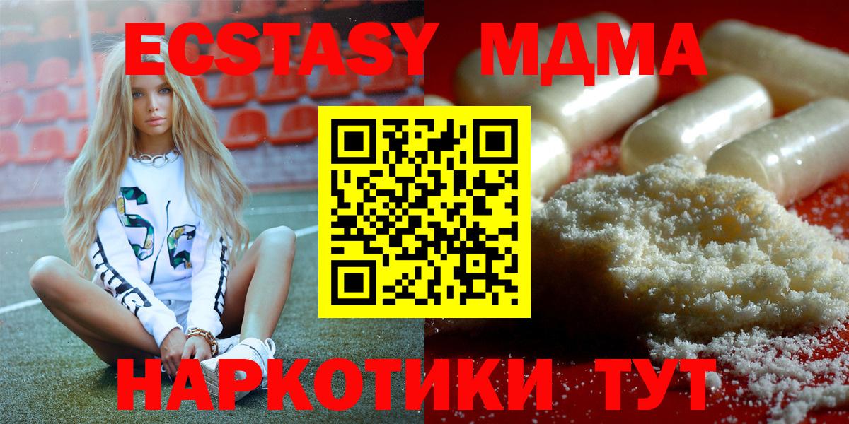 МДМА молли  MDMA VHQ  Вход с VPN  Новокуйбышевск 