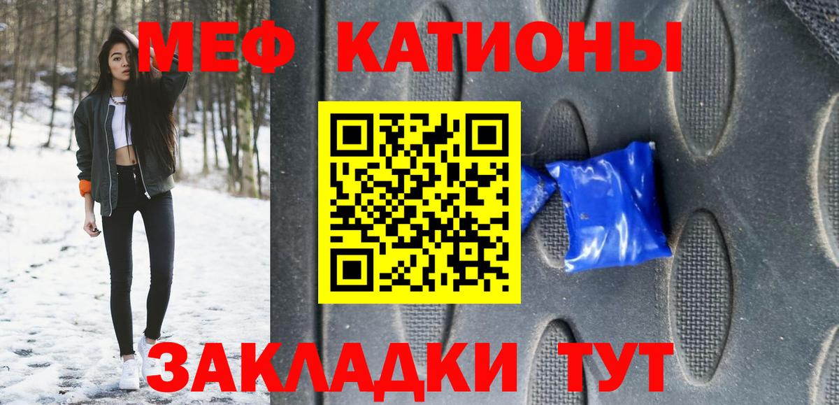 МЯУ-МЯУ  Мефедрон mephedrone  МЕФ  Вход с VPN  Меф мука  Новокуйбышевск 