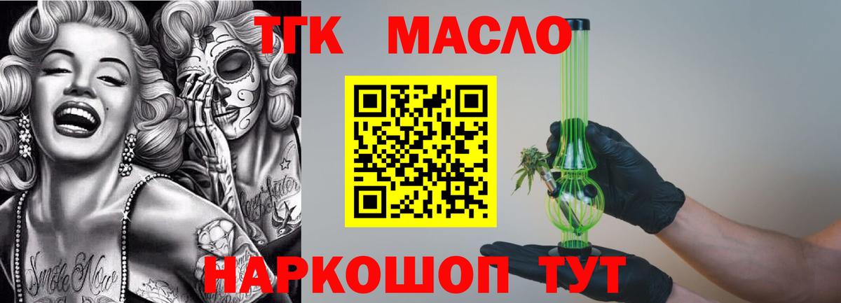 Дистиллят ТГК THC oil  Дистиллят ТГК жижа  Вход с VPN  Новокуйбышевск 