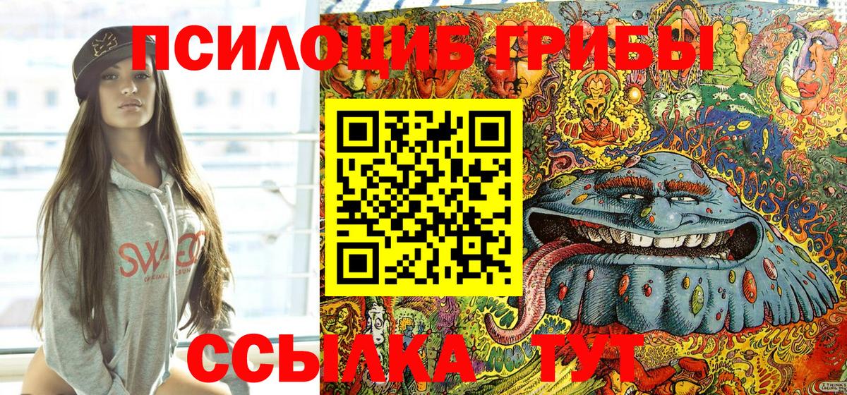 Галлюциногенные грибы ЛСД  Вход с VPN  Новокуйбышевск 
